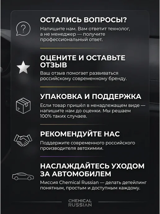 Chemical Russian Квик детейлер для салона очиститель In Detailer Birch 500 мл, 500 мл, фото 7