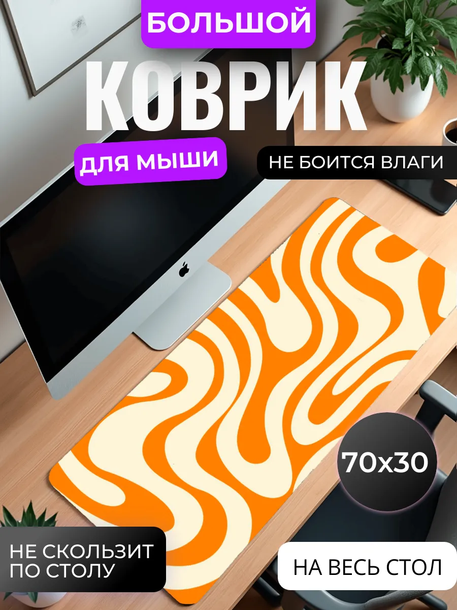 Коврик для мыши большой "Кремовые линии"