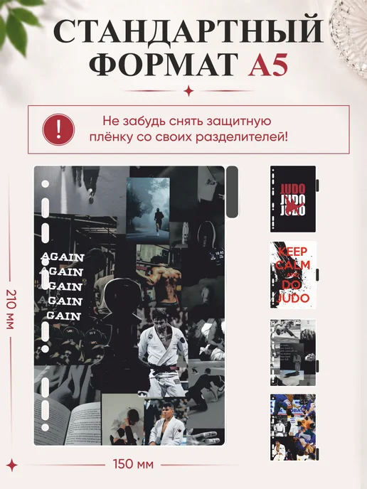 OK-REAL Разделители для тетради на кольцах а5 дзюдо, 5 шт, фото 2