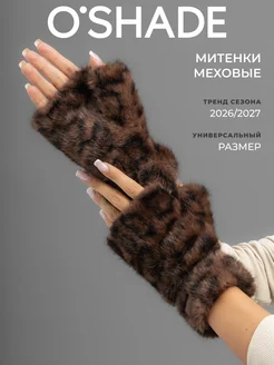 O`SHADE Митенки женские из экомеха