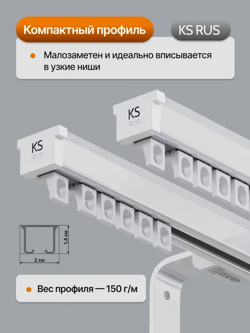 карниз для штор и гардин двухрядный настенный 175см, белый, фото 3