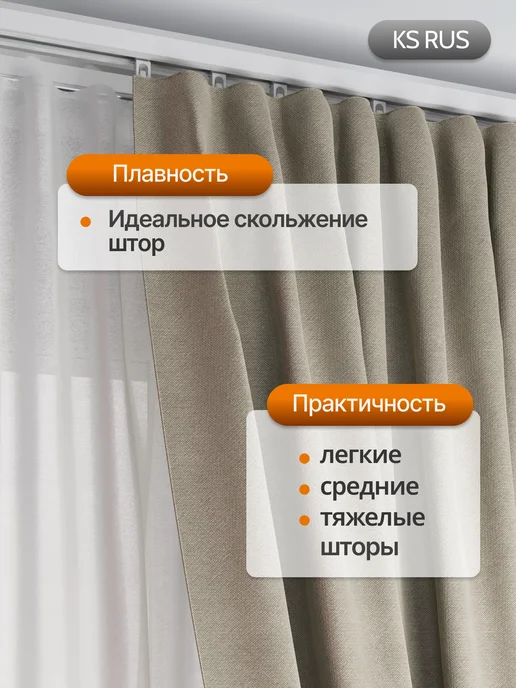 карниз для штор и гардин двухрядный настенный 175см, белый, фото 5