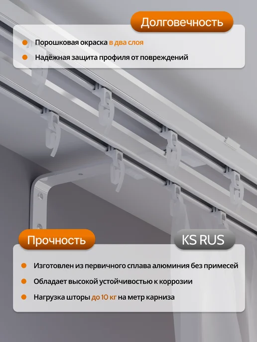 карниз для штор и гардин двухрядный настенный 175см, белый, фото 6