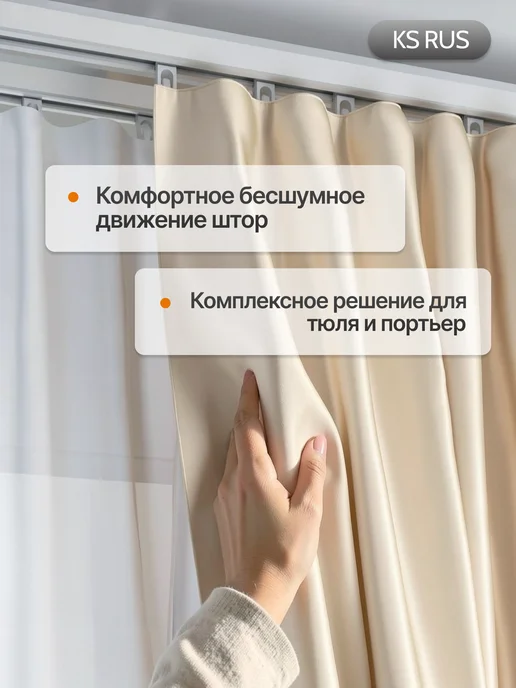 карниз для штор и гардин двухрядный настенный 175см, белый, фото 8