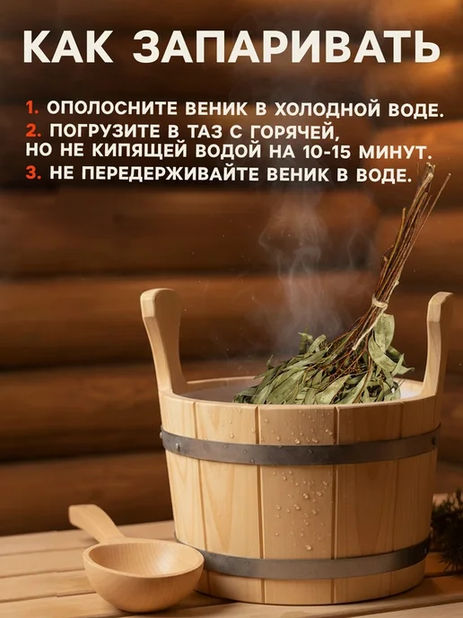 Веник для бани, эвкалиптовый, в пакете, «Добропаровъ», вариант, фото 4