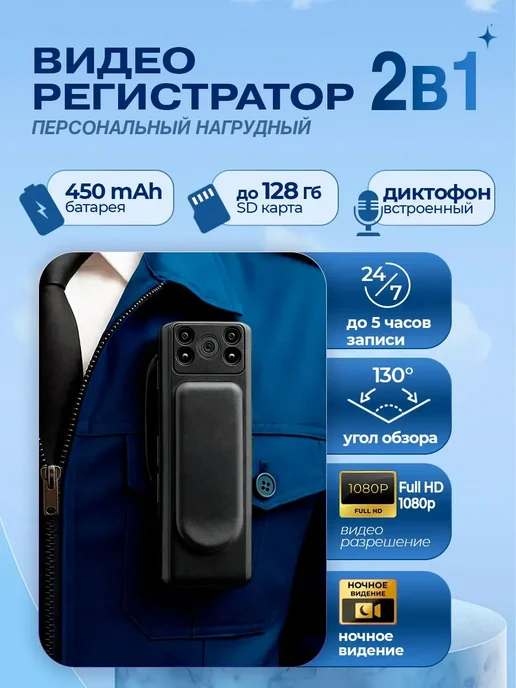 Видеорегистратор 2в1, вариант