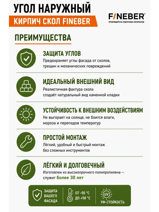 FINEBER Угол наружный Кирпич Скол светло-серый 1 упаковка, серый, фото 7