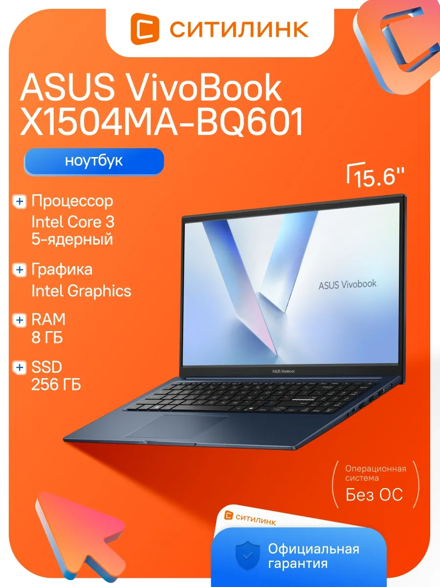 Ноутбук VivoBook X1504MA-BQ601 Core 3 304 8Gb SSD256Gb 15.6" Asus 1316497865 купить в интернет‑магазине Wildberries