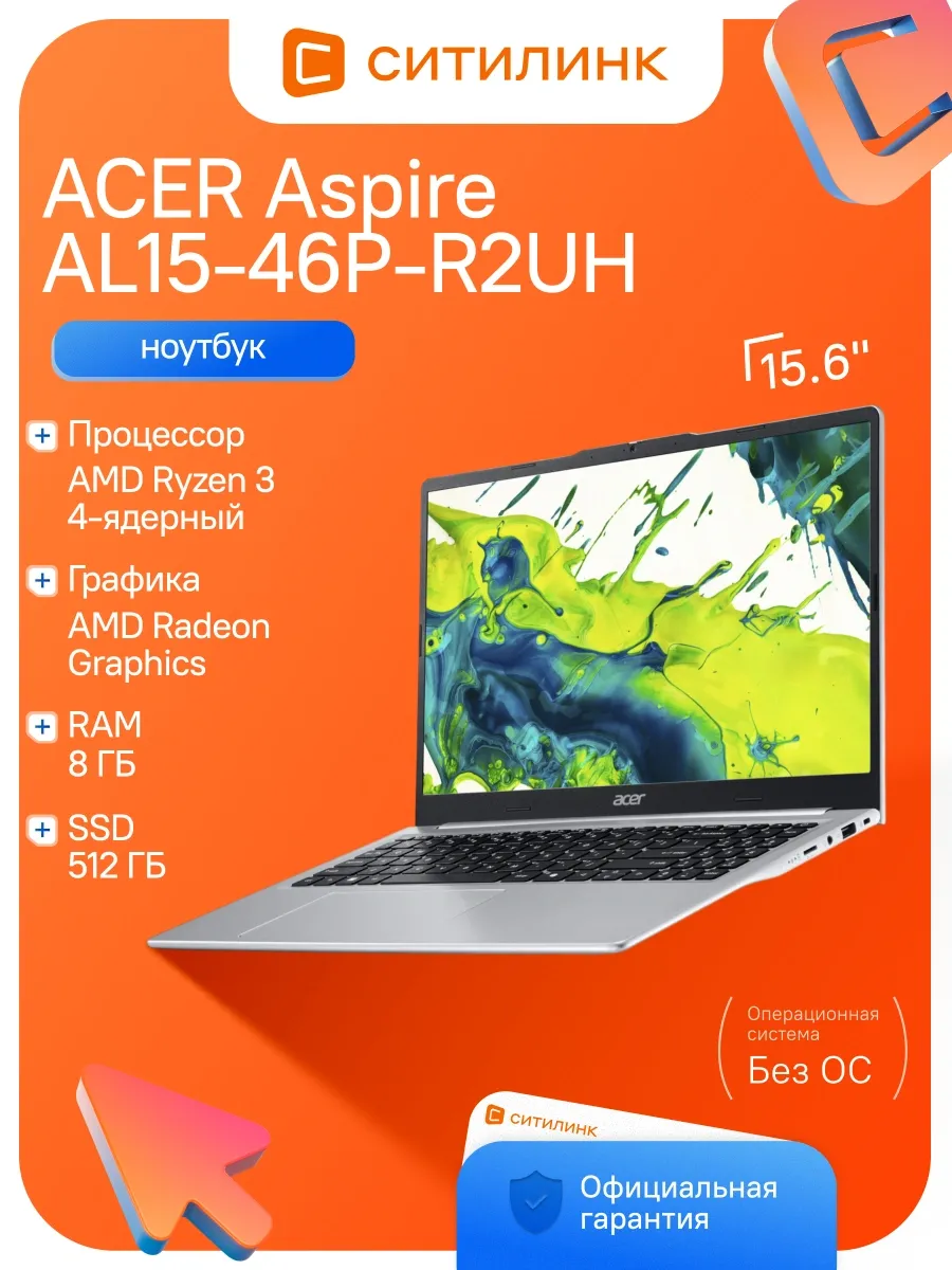 Acer Ноутбук Aspire Lite AL15-46P-R2UH Ryzen 3 5400U 8Gb SSD512Gb