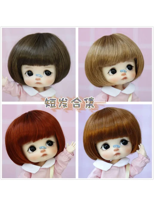 XiDonDon Парик для куклы BJD 1 8 розовый, только парик, розовый, фото 4
