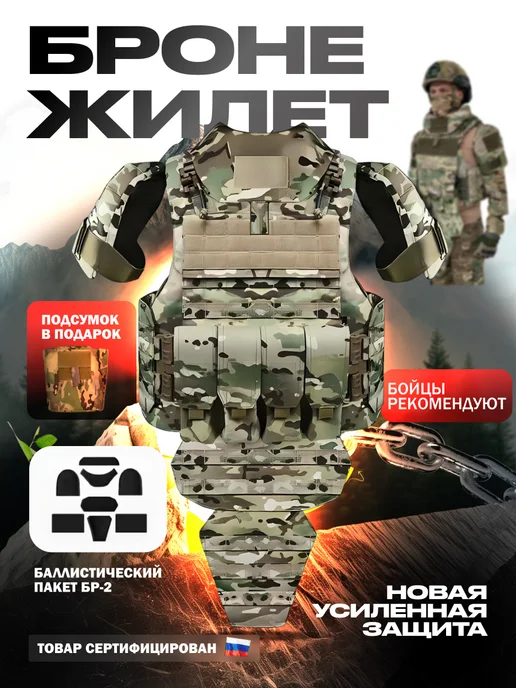 Бронежилет штурмовой с баллистикой БР2, зеленый