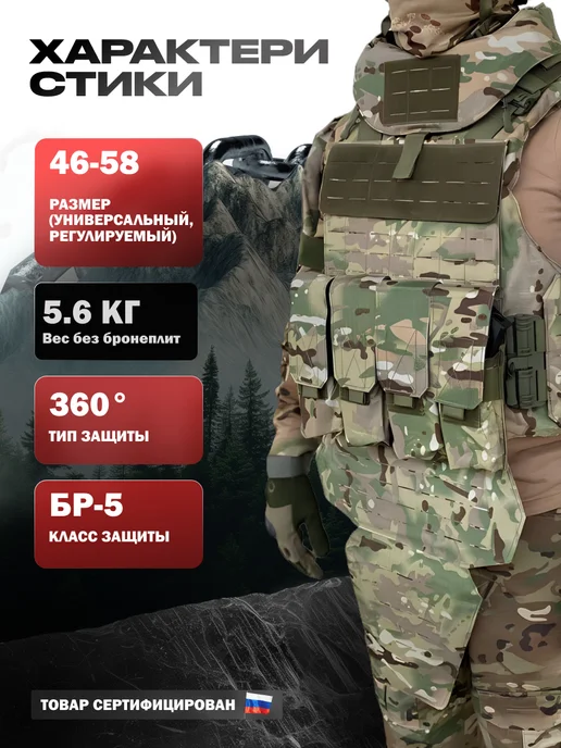 Бронежилет штурмовой с баллистикой БР2, зеленый, фото 2