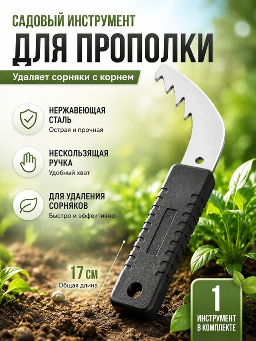 Корнеудалитель с металлической рукоятью, вариант