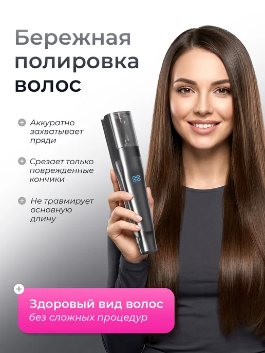 Машинка для полировки и стрижки секущихся кончиков волос, черный, фото 2