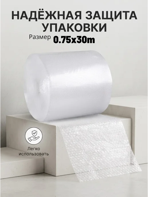 Воздушно-пупырчатая плёнка 0.5х25м, 30 м, фото 8
