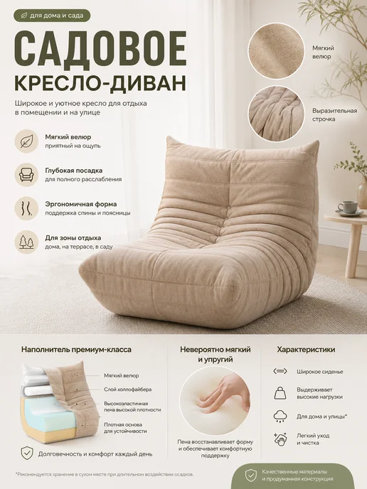 Диван на закрытую веранду бескаркасный мягкий для дома, бежевый, фото 7