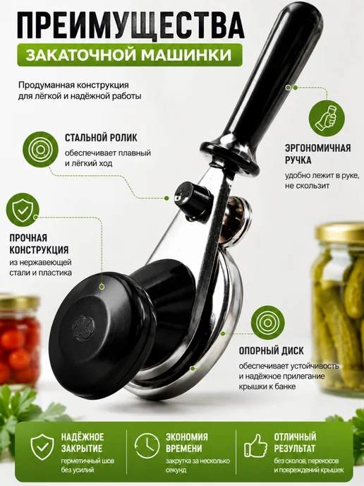 Brand_yak Закаточная машинка для банок полуавтомат улитка 82 мм, черный, фото 3
