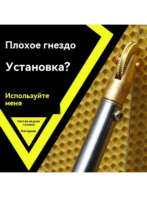 Электронаващиватель для пчелиных рамок, 30 Вт, 30 Вт, фото 4