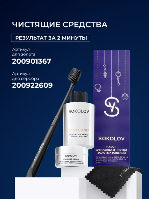 SOKOLOV Пирсинг в пупок золото 585 пробы с синтетическими алмазами, золотой, фото 7