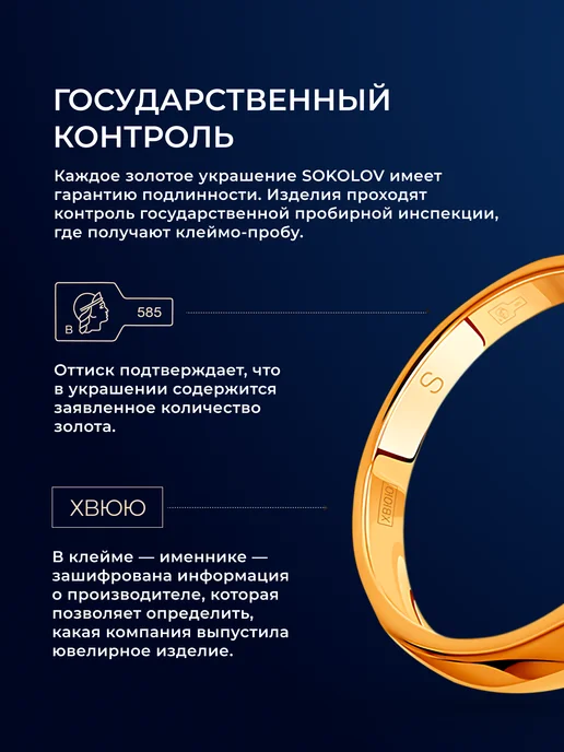 SOKOLOV Пирсинг в пупок золото 585 пробы с синтетическим алмазом, золотой, фото 5