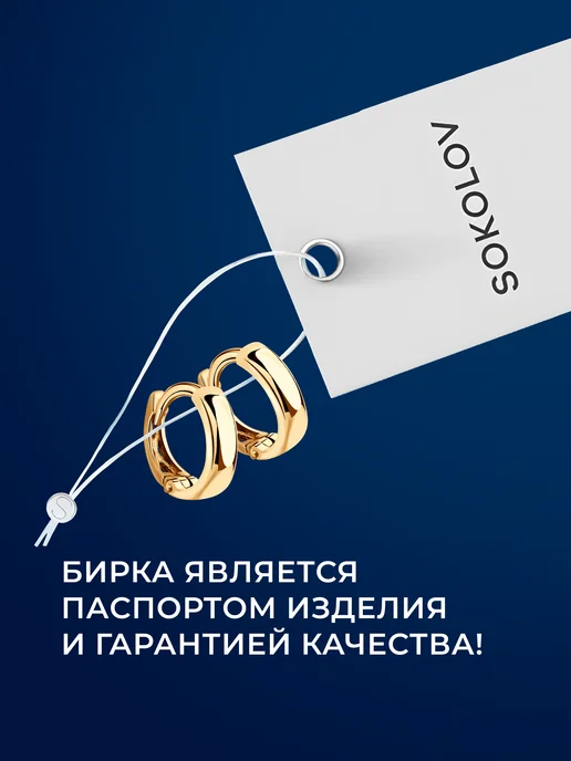 SOKOLOV Пирсинг в пупок золото 585 пробы с синтетическим алмазом, золотой, фото 8