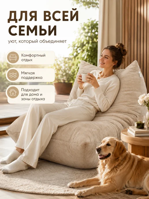 Диван для закрытой террасы и зимнего сада бескаркасный, бежевый, фото 6