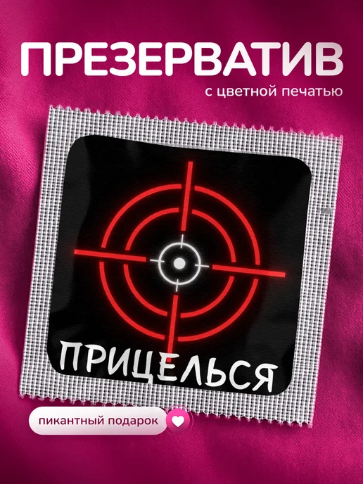 Partner Project Презерватив Прицелься, серый