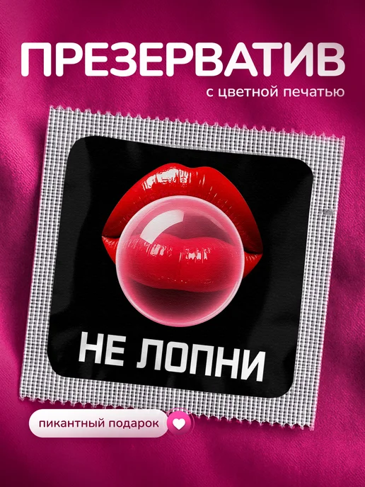 Partner Project Презерватив Не лопни, серый