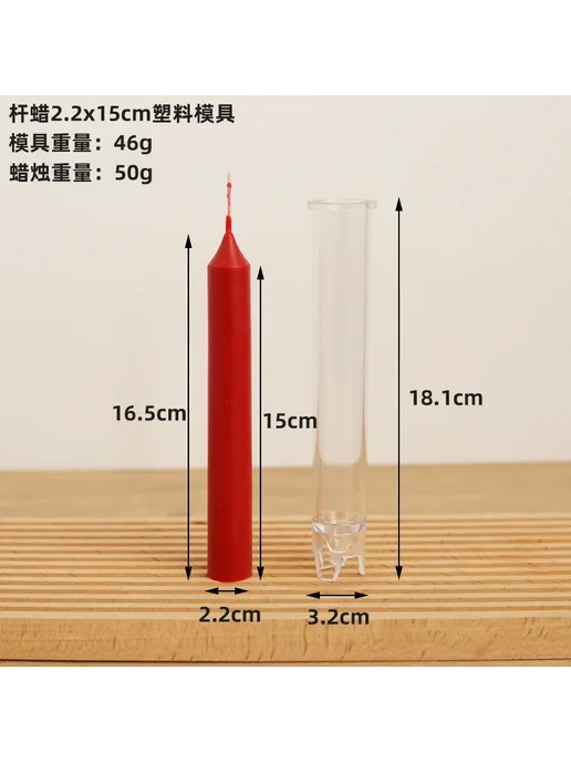 LONTL Свечная форма цилиндрическая 2.2x15см, Красный, 46г, 2.2x15 см, 46 г