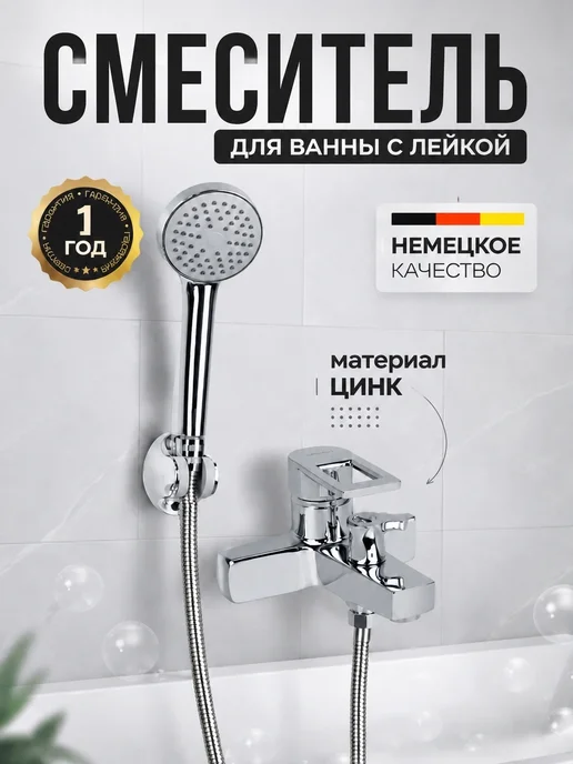 Lemen Смеситель для ванны с коротким изливом, серый