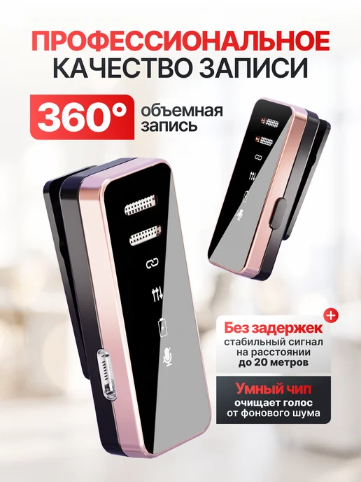 TOVVA Микрофон петличный беспроводной для IPhone и Android 2 шт, 2 шт, фото 2