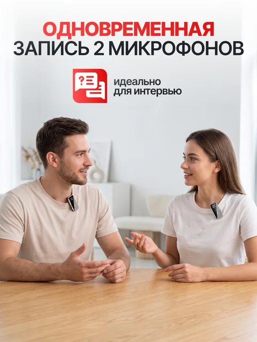 TOVVA Микрофон петличный беспроводной для IPhone и Android 2 шт, 2 шт, фото 4