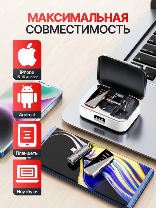 TOVVA Микрофон петличный беспроводной для IPhone и Android 2 шт, 2 шт, фото 5