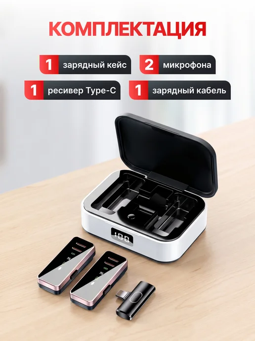 TOVVA Микрофон петличный беспроводной для IPhone и Android 2 шт, 2 шт, фото 7