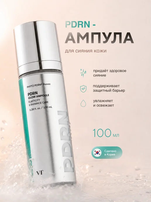 VT COSMETICS Мист для лица с эффектом glass skin с PDRN Корея, 100 мл, 100 мл
