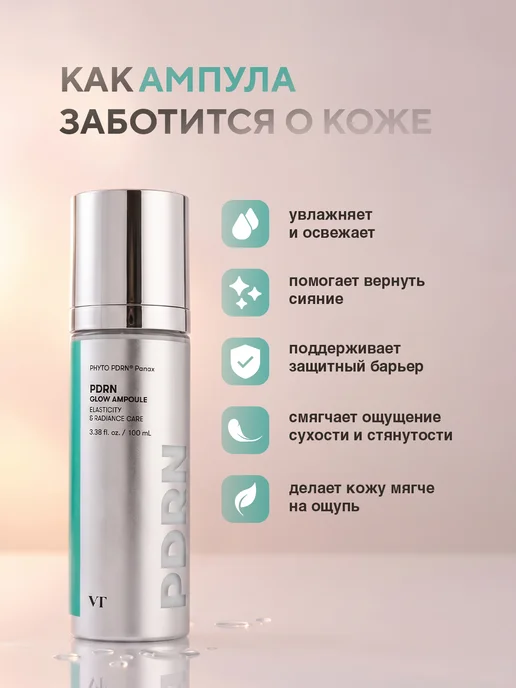 VT COSMETICS Мист для лица с эффектом glass skin с PDRN Корея, 100 мл, 100 мл, фото 3