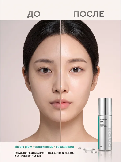 VT COSMETICS Мист для лица с эффектом glass skin с PDRN Корея, 100 мл, 100 мл, фото 7