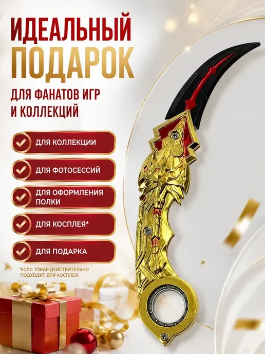 АЛВОРА Сувенирный коллекционный нож игровой, металлическая, красный, фото 2