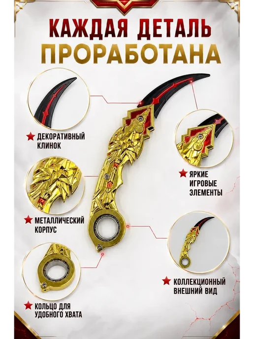 АЛВОРА Сувенирный коллекционный нож игровой, металлическая, красный, фото 3