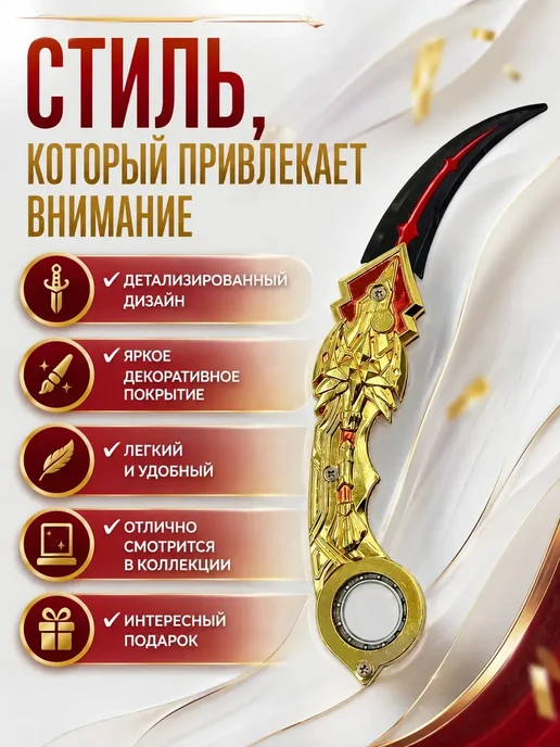 АЛВОРА Сувенирный коллекционный нож игровой, металлическая, красный, фото 4