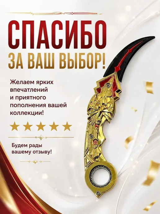 АЛВОРА Сувенирный коллекционный нож игровой, металлическая, красный, фото 5