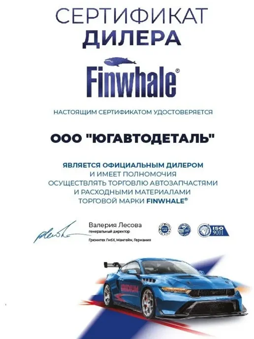 FINWHALE Модуль зажигания для а м Газель, вариант, фото 2