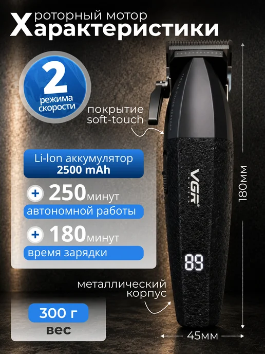 VGR Профессиональная машинка для стрижки волос и бороды, черный, фото 3