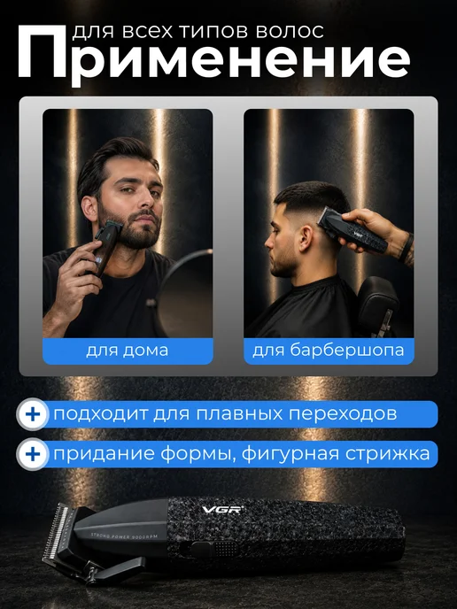 VGR Профессиональная машинка для стрижки волос и бороды, черный, фото 4