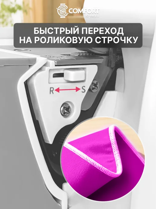 Швейная Техника Comfort Оверлок Comfort B380, белый, фото 5