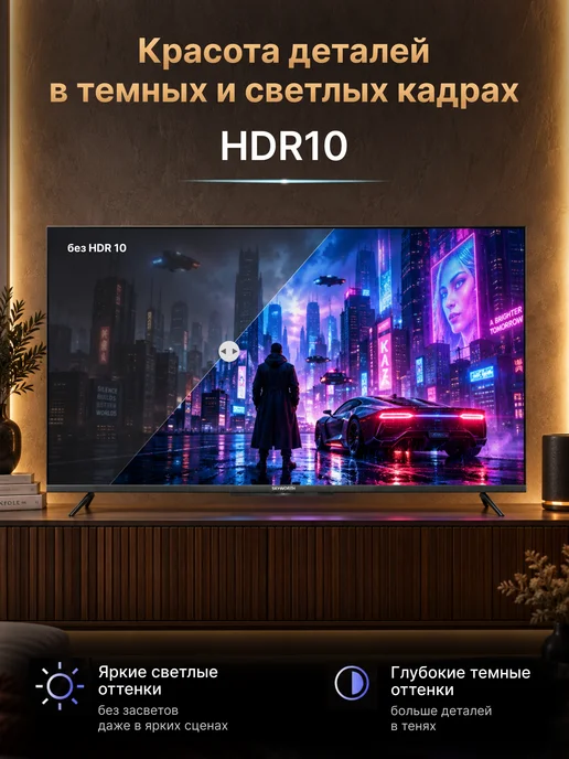 Skyworth 55" Телевизор 55Q66H 4KUHD, Smart TV, черный, фото 2