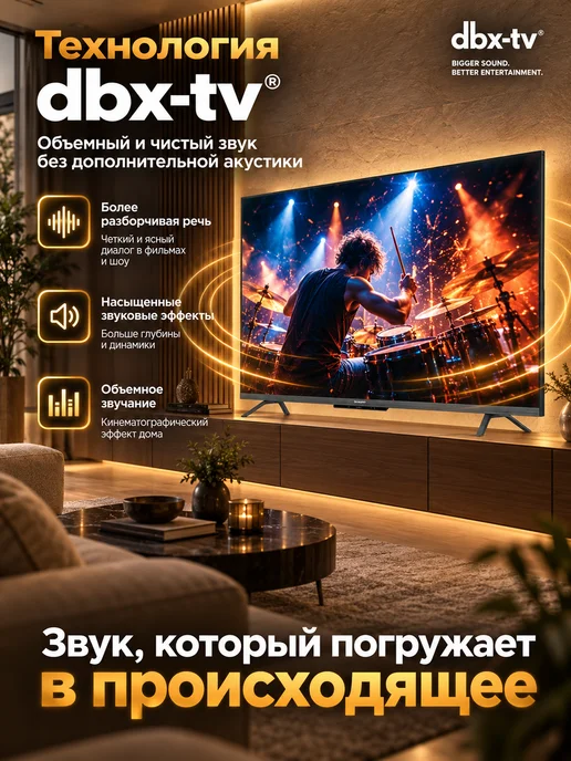 Skyworth 55" Телевизор 55Q66H 4KUHD, Smart TV, черный, фото 5