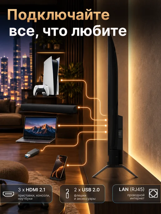 Skyworth 55" Телевизор 55Q66H 4KUHD, Smart TV, черный, фото 7