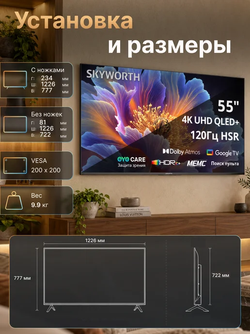 Skyworth 55" Телевизор 55Q66H 4KUHD, Smart TV, черный, фото 8