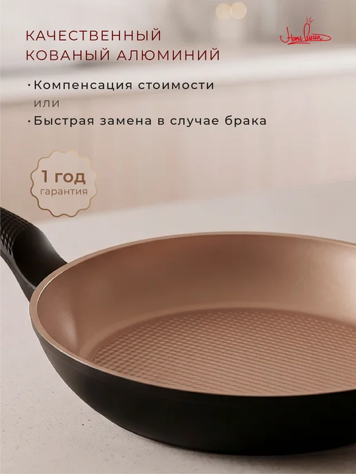 HOME QUEEN Сковорода антипригарная с рифленым дном, диаметр 24 см, бежевый, фото 7